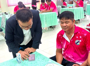 🌻จัดโครงการสหกรณ์ รัฐ คนละครึ่ง พึ่งพิงกัน หลักสูตร ... พารามิเตอร์รูปภาพ 28