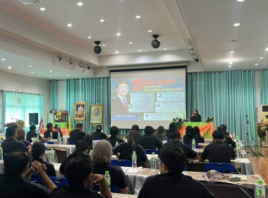 ร่วมเป็นวิทยากร ในโครงการประชุมเชิงปฎิบัติการ ... พารามิเตอร์รูปภาพ 22