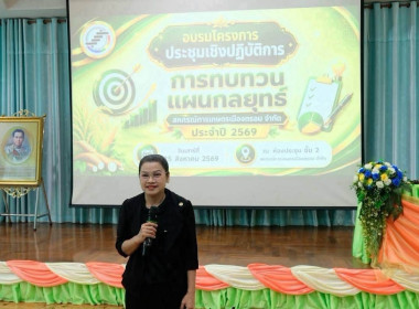 ร่วมเป็นวิทยากร ในโครงการประชุมเชิงปฎิบัติการ ... พารามิเตอร์รูปภาพ 4