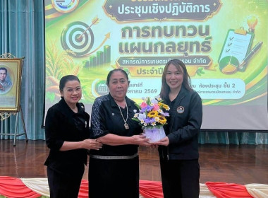 ร่วมเป็นวิทยากร ในโครงการประชุมเชิงปฎิบัติการ ... พารามิเตอร์รูปภาพ 29
