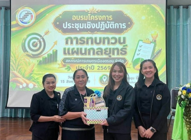 ร่วมเป็นวิทยากร ในโครงการประชุมเชิงปฎิบัติการ ... พารามิเตอร์รูปภาพ 28