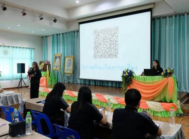 ร่วมเป็นวิทยากร ในโครงการประชุมเชิงปฎิบัติการ ... พารามิเตอร์รูปภาพ 7