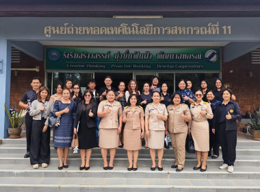 🌈ร่วมประชุมหารือการจัดงานแสดงมุทิตาจิตแด่ผู้เกษียณอายุราชการ ประจำปีงบประมาณพ.ศ. 2569 📍ณ ห้องประชุมวังทอง ศูนย์ถ่ายทอดเทคโนโลยีการสหกรณ์ที่ 11 จังหวัดพิษณุโลก ... พารามิเตอร์รูปภาพ 31