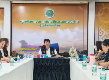 🌈ร่วมประชุมหารือการจัดงานแสดงมุทิตาจิตแด่ผู้เกษียณอายุราชการ ประจำปีงบประมาณพ.ศ. 2569 📍ณ ห้องประชุมวังทอง ศูนย์ถ่ายทอดเทคโนโลยีการสหกรณ์ที่ 11 จังหวัดพิษณุโลก ... พารามิเตอร์รูปภาพ 16