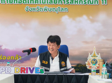 🌈ร่วมประชุมหารือการจัดงานแสดงมุทิตาจิตแด่ผู้เกษียณอายุราชการ ประจำปีงบประมาณพ.ศ. 2569 📍ณ ห้องประชุมวังทอง ศูนย์ถ่ายทอดเทคโนโลยีการสหกรณ์ที่ 11 จังหวัดพิษณุโลก ... พารามิเตอร์รูปภาพ 1