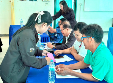 🌽จัดโครงการสหกรณ์ รัฐ คนละครึ่ง พึ่งพิงกัน หลักสูตร ... พารามิเตอร์รูปภาพ 35