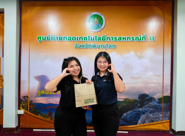 🥰ร่วมแสดงความยินดีและมอบของที่ระลึกแก่ นางสาวพิมพ์พลอย ... พารามิเตอร์รูปภาพ 13