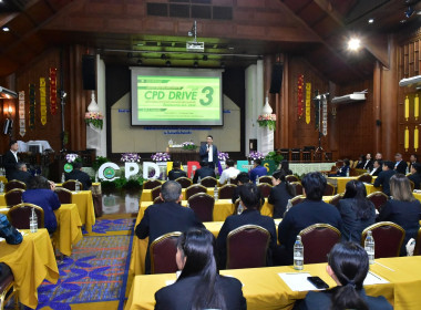 โครงการขับเคลื่อนนโยบาย CPD DRIVE ... พารามิเตอร์รูปภาพ 10