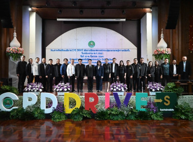 โครงการขับเคลื่อนนโยบาย CPD DRIVE ... พารามิเตอร์รูปภาพ 8