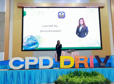 🎯เข้าร่วมโครงการสัมมนาทางวิชาการการขับเคลื่อนสหกรณ์และกลุ่มเกษตรกรสู่ความยั่งยืนภายใต้นโยบาย CPD DRIVE+S กำหนดจัดขึ้นระหว่างวันที่ 22 - 24 กันยายน 2569 ✈️ณ ห้องประชุมไดมอนด์ ฮอลล์ ชั้น 5 โรงแรมเอเชีย แอร์พอร์ท อำเภอลำลูกกา จังหวัดปทุมธานี ... พารามิเตอร์รูปภาพ 14