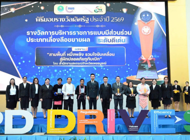 👑เข้าร่วมพิธีเปิดโครงการสัมมนาทางวิชาการการขับเคลื่อนสหกรณ์และกลุ่มเกษตรกรสู่ความยั่งยืนภายใต้นโยบาย CPD DRIVE+S 📍ณ ห้องประชุมไดมอนด์ ฮอลล์ ชั้น 5 โรงแรมเอเชีย แอร์พอร์ท อำเภอลำลูกกา จังหวัดปทุมธานี ... พารามิเตอร์รูปภาพ 15