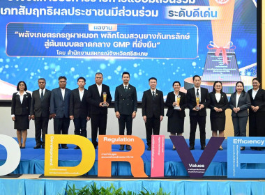 👑เข้าร่วมพิธีเปิดโครงการสัมมนาทางวิชาการการขับเคลื่อนสหกรณ์และกลุ่มเกษตรกรสู่ความยั่งยืนภายใต้นโยบาย CPD DRIVE+S 📍ณ ห้องประชุมไดมอนด์ ฮอลล์ ชั้น 5 โรงแรมเอเชีย แอร์พอร์ท อำเภอลำลูกกา จังหวัดปทุมธานี ... พารามิเตอร์รูปภาพ 22