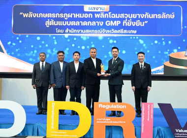👑เข้าร่วมพิธีเปิดโครงการสัมมนาทางวิชาการการขับเคลื่อนสหกรณ์และกลุ่มเกษตรกรสู่ความยั่งยืนภายใต้นโยบาย CPD DRIVE+S 📍ณ ห้องประชุมไดมอนด์ ฮอลล์ ชั้น 5 โรงแรมเอเชีย แอร์พอร์ท อำเภอลำลูกกา จังหวัดปทุมธานี ... พารามิเตอร์รูปภาพ 24