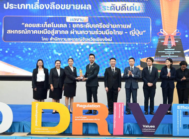 👑เข้าร่วมพิธีเปิดโครงการสัมมนาทางวิชาการการขับเคลื่อนสหกรณ์และกลุ่มเกษตรกรสู่ความยั่งยืนภายใต้นโยบาย CPD DRIVE+S 📍ณ ห้องประชุมไดมอนด์ ฮอลล์ ชั้น 5 โรงแรมเอเชีย แอร์พอร์ท อำเภอลำลูกกา จังหวัดปทุมธานี ... พารามิเตอร์รูปภาพ 16