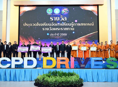 👑เข้าร่วมพิธีเปิดโครงการสัมมนาทางวิชาการการขับเคลื่อนสหกรณ์และกลุ่มเกษตรกรสู่ความยั่งยืนภายใต้นโยบาย CPD DRIVE+S 📍ณ ห้องประชุมไดมอนด์ ฮอลล์ ชั้น 5 โรงแรมเอเชีย แอร์พอร์ท อำเภอลำลูกกา จังหวัดปทุมธานี ... พารามิเตอร์รูปภาพ 17