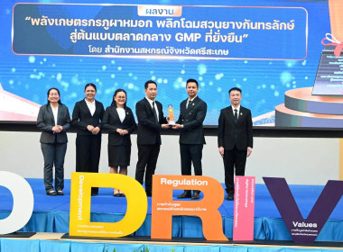 👑เข้าร่วมพิธีเปิดโครงการสัมมนาทางวิชาการการขับเคลื่อนสหกรณ์และกลุ่มเกษตรกรสู่ความยั่งยืนภายใต้นโยบาย CPD DRIVE+S 📍ณ ห้องประชุมไดมอนด์ ฮอลล์ ชั้น 5 โรงแรมเอเชีย แอร์พอร์ท อำเภอลำลูกกา จังหวัดปทุมธานี ... พารามิเตอร์รูปภาพ 21