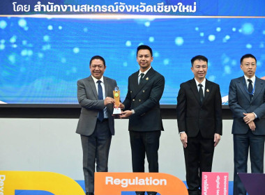 👑เข้าร่วมพิธีเปิดโครงการสัมมนาทางวิชาการการขับเคลื่อนสหกรณ์และกลุ่มเกษตรกรสู่ความยั่งยืนภายใต้นโยบาย CPD DRIVE+S 📍ณ ห้องประชุมไดมอนด์ ฮอลล์ ชั้น 5 โรงแรมเอเชีย แอร์พอร์ท อำเภอลำลูกกา จังหวัดปทุมธานี ... พารามิเตอร์รูปภาพ 25
