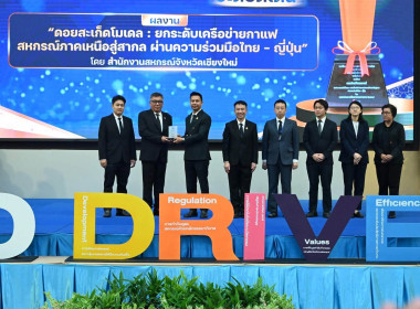 👑เข้าร่วมพิธีเปิดโครงการสัมมนาทางวิชาการการขับเคลื่อนสหกรณ์และกลุ่มเกษตรกรสู่ความยั่งยืนภายใต้นโยบาย CPD DRIVE+S 📍ณ ห้องประชุมไดมอนด์ ฮอลล์ ชั้น 5 โรงแรมเอเชีย แอร์พอร์ท อำเภอลำลูกกา จังหวัดปทุมธานี ... พารามิเตอร์รูปภาพ 32