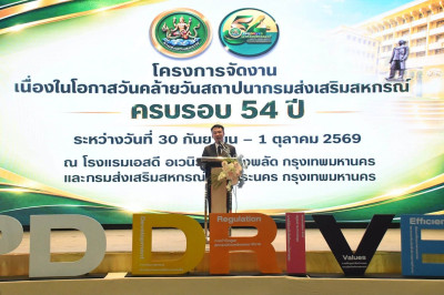 💎ศส. 11 ร่วมงานวันคล้ายวันสถาปนากรมส่งเสริมสหกรณ์ ครบรอบ 54 ... พารามิเตอร์รูปภาพ 1
