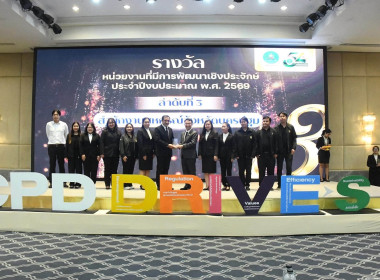 💎ศส. 11 ร่วมงานวันคล้ายวันสถาปนากรมส่งเสริมสหกรณ์ ครบรอบ 54 ... พารามิเตอร์รูปภาพ 35