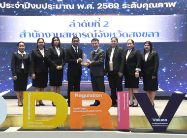 💎ศส. 11 ร่วมงานวันคล้ายวันสถาปนากรมส่งเสริมสหกรณ์ ครบรอบ 54 ... พารามิเตอร์รูปภาพ 37