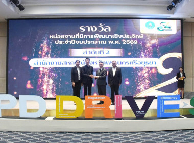 💎ศส. 11 ร่วมงานวันคล้ายวันสถาปนากรมส่งเสริมสหกรณ์ ครบรอบ 54 ... พารามิเตอร์รูปภาพ 40
