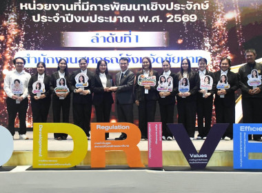 💎ศส. 11 ร่วมงานวันคล้ายวันสถาปนากรมส่งเสริมสหกรณ์ ครบรอบ 54 ... พารามิเตอร์รูปภาพ 41