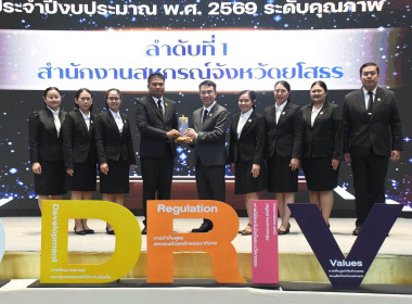 💎ศส. 11 ร่วมงานวันคล้ายวันสถาปนากรมส่งเสริมสหกรณ์ ครบรอบ 54 ... พารามิเตอร์รูปภาพ 43
