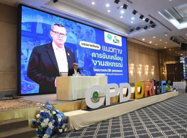💎ศส. 11 ร่วมงานวันคล้ายวันสถาปนากรมส่งเสริมสหกรณ์ ครบรอบ 54 ... พารามิเตอร์รูปภาพ 11