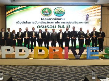 💎ศส. 11 ร่วมงานวันคล้ายวันสถาปนากรมส่งเสริมสหกรณ์ ครบรอบ 54 ... พารามิเตอร์รูปภาพ 44