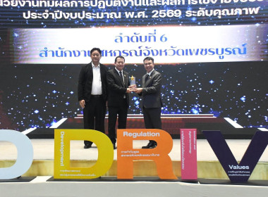 💎ศส. 11 ร่วมงานวันคล้ายวันสถาปนากรมส่งเสริมสหกรณ์ ครบรอบ 54 ... พารามิเตอร์รูปภาพ 39