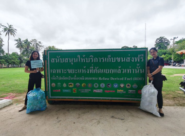 เข้าร่วมกิจกรรมตลาดนัดขยะรีไซเคิลส่วนราชการ ครั้งที่ 1/2570 ... พารามิเตอร์รูปภาพ 12