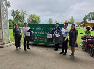 เข้าร่วมกิจกรรมตลาดนัดขยะรีไซเคิลส่วนราชการ ครั้งที่ 1/2570 ... พารามิเตอร์รูปภาพ 7