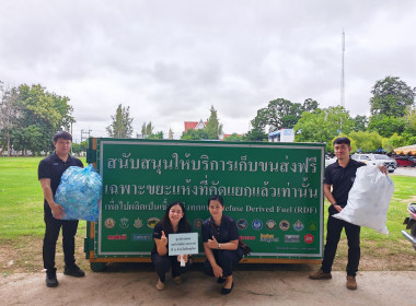 เข้าร่วมกิจกรรมตลาดนัดขยะรีไซเคิลส่วนราชการ ครั้งที่ 1/2570 ... พารามิเตอร์รูปภาพ 11