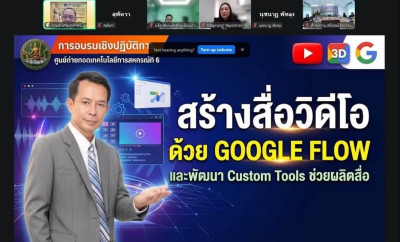 🚧ร่วมอบรม โครงการเผยแพร่นวัตกรรมหน่วยงาน เรื่อง ... พารามิเตอร์รูปภาพ 1