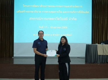 ศูนย์ฯ11 ร่วมเป็นวิทยากร หัวข้อ "Service Mind ... พารามิเตอร์รูปภาพ 45