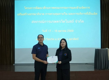 ศูนย์ฯ11 ร่วมเป็นวิทยากร หัวข้อ "Service Mind ... พารามิเตอร์รูปภาพ 48