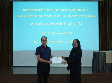 ศูนย์ฯ11 ร่วมเป็นวิทยากร หัวข้อ "Service Mind ... พารามิเตอร์รูปภาพ 42