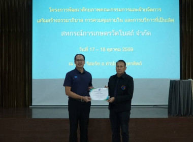 ศูนย์ฯ11 ร่วมเป็นวิทยากร หัวข้อ "Service Mind ... พารามิเตอร์รูปภาพ 43