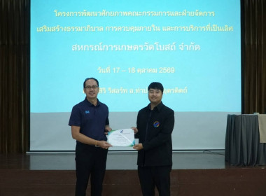 ศูนย์ฯ11 ร่วมเป็นวิทยากร หัวข้อ "Service Mind ... พารามิเตอร์รูปภาพ 46