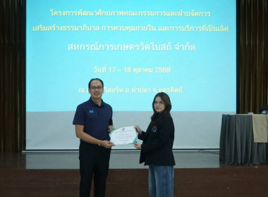 ศูนย์ฯ11 ร่วมเป็นวิทยากร หัวข้อ "Service Mind ... พารามิเตอร์รูปภาพ 41