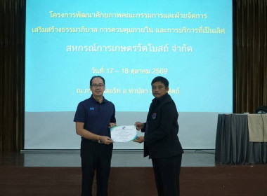 ศูนย์ฯ11 ร่วมเป็นวิทยากร หัวข้อ "Service Mind ... พารามิเตอร์รูปภาพ 47