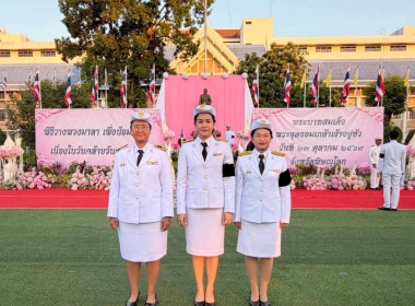 ⚪️ศูนย์ฯ 11 ร่วมกิจกรรมและพิธีวางพวงมาลา ... พารามิเตอร์รูปภาพ 6