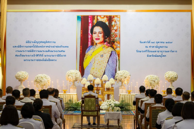 ศูนย์ฯ 11 เข้าร่วมกิจกรรมกิจกรรมเนื่องในวันคล้ายวันสวรรคต ... พารามิเตอร์รูปภาพ 1
