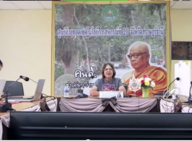 🫘ศูนย์ฯ 11 ร่วมอบรม โครงการฝึกอบรม Digital Tools ... พารามิเตอร์รูปภาพ 2