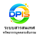DPIS
